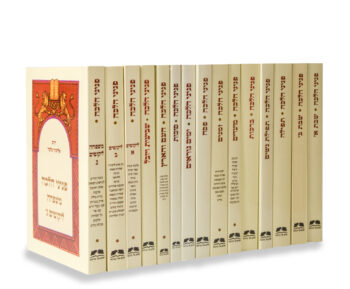 ⁦סט פניני הלכה - מהדורת כיס - 19 כר' / הרב אליעזר מלמד⁩ – תמונה ⁦3⁩