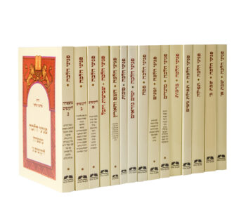 ⁦סט פניני הלכה - מהדורת כיס - 19 כר' / הרב אליעזר מלמד⁩ – תמונה ⁦2⁩