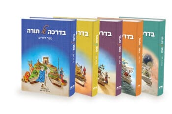 בדרכה של תורה - סט 5 כר' / הרב יאיר וייץ — изображение 3